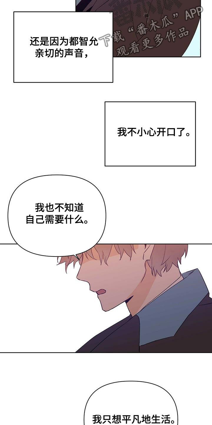 第103章：【第二季】会失败2