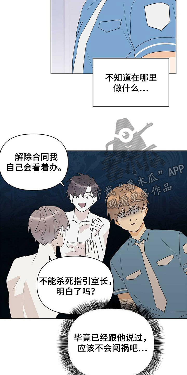 第78章：【第二季】别做梦了2