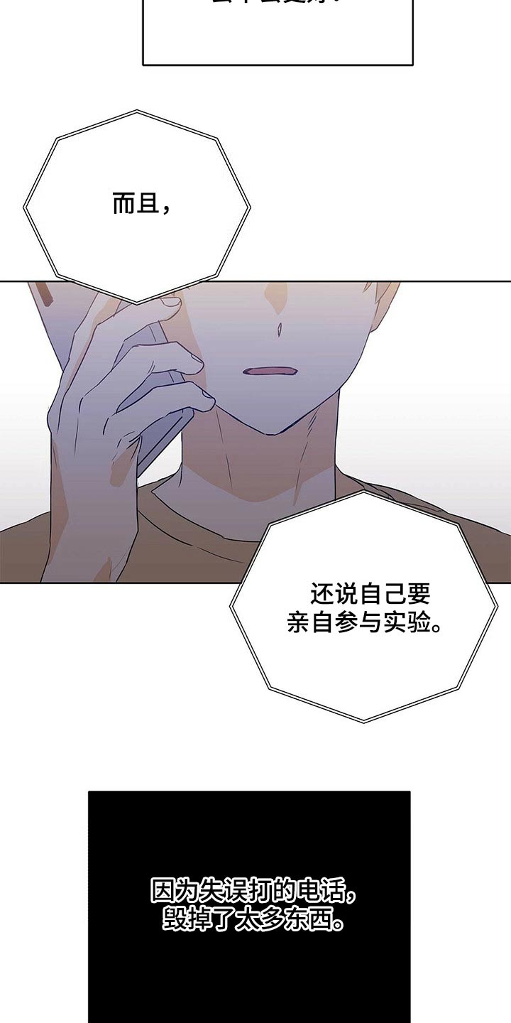 第100章：【第二季】相信我1