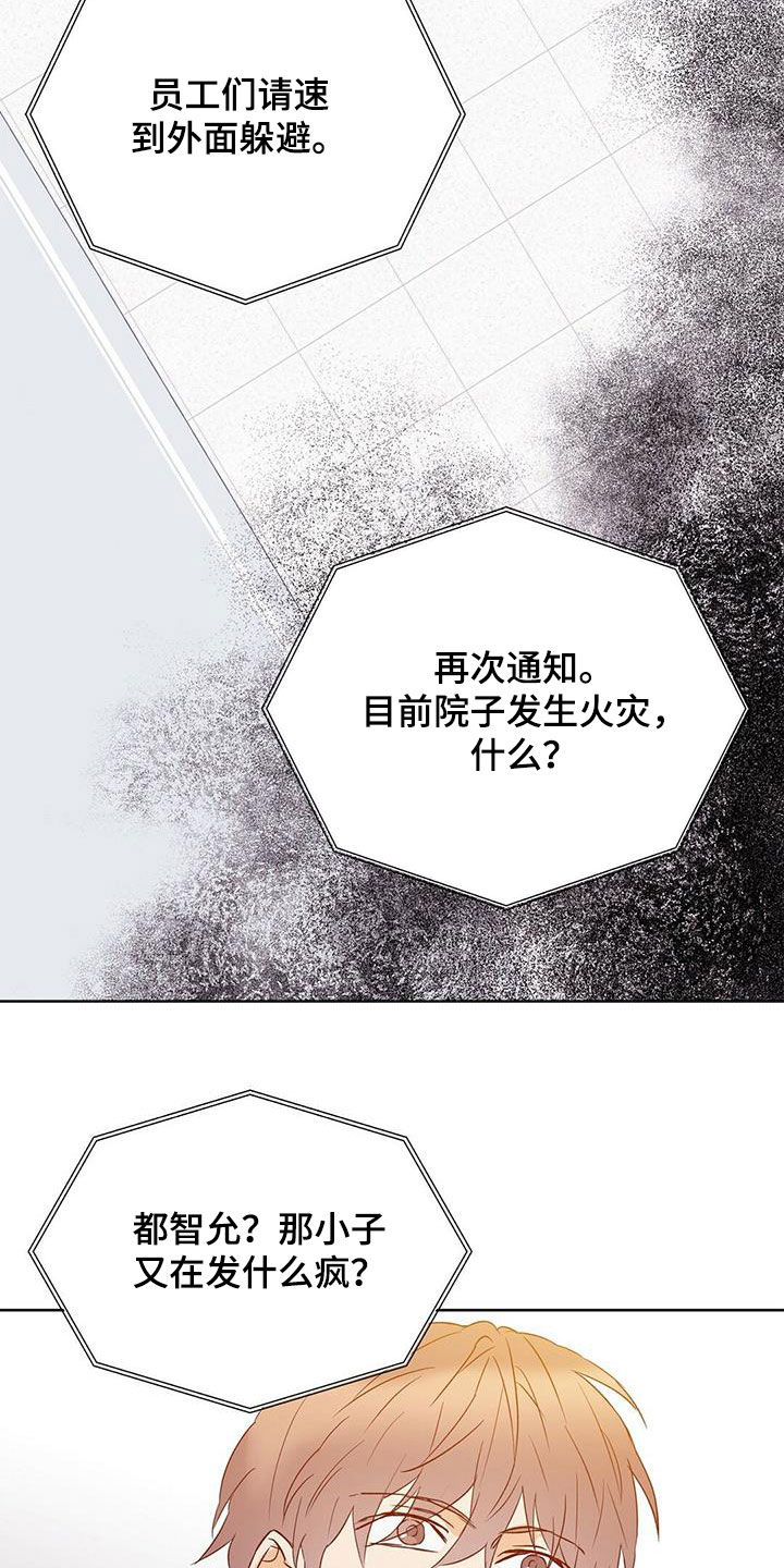 第67章：火灾警报3