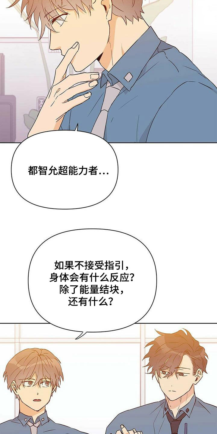 第64章：跟我刻印1