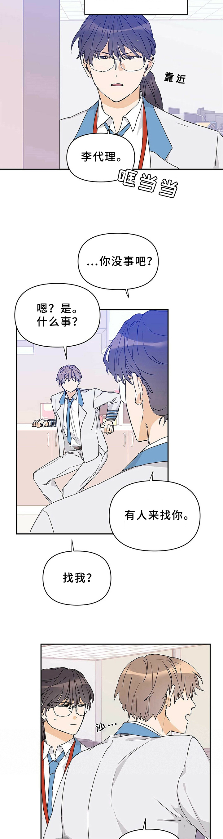 第22章：建议2