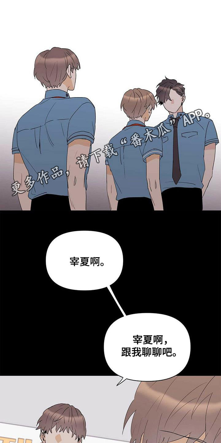 第82章：【第二季】会后悔吗1