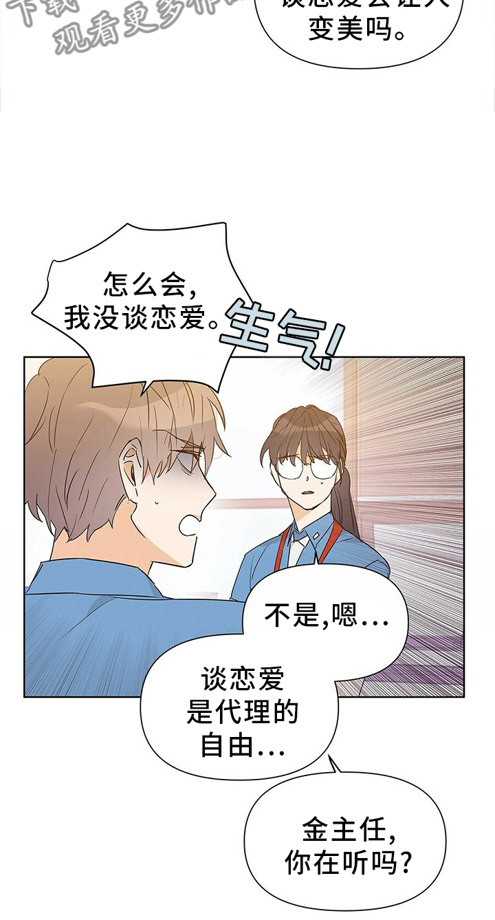 第51章：恋爱0
