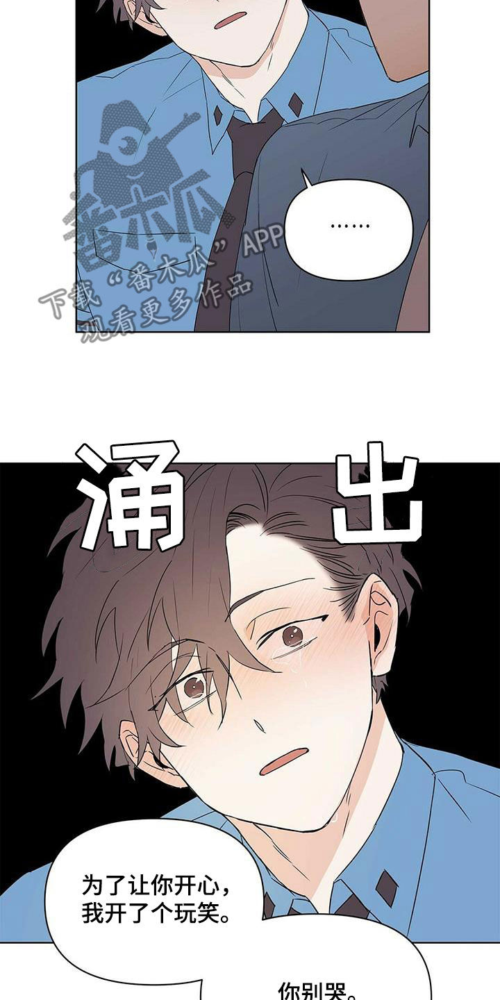 第88章：【第二季】叫名字3