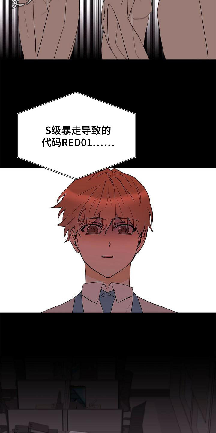 第106章：【第二季】武力镇压1