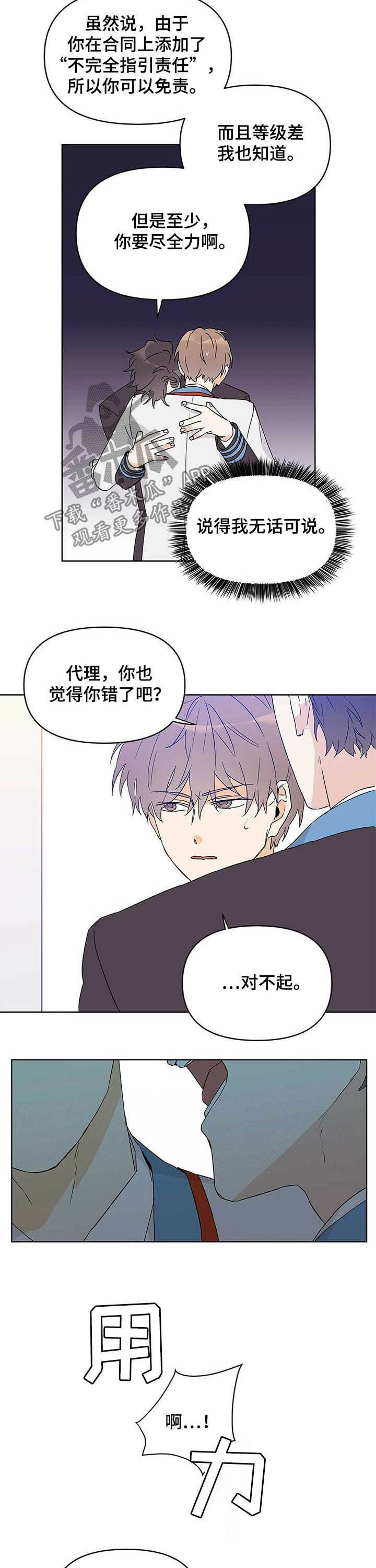 第35章：是你的错1