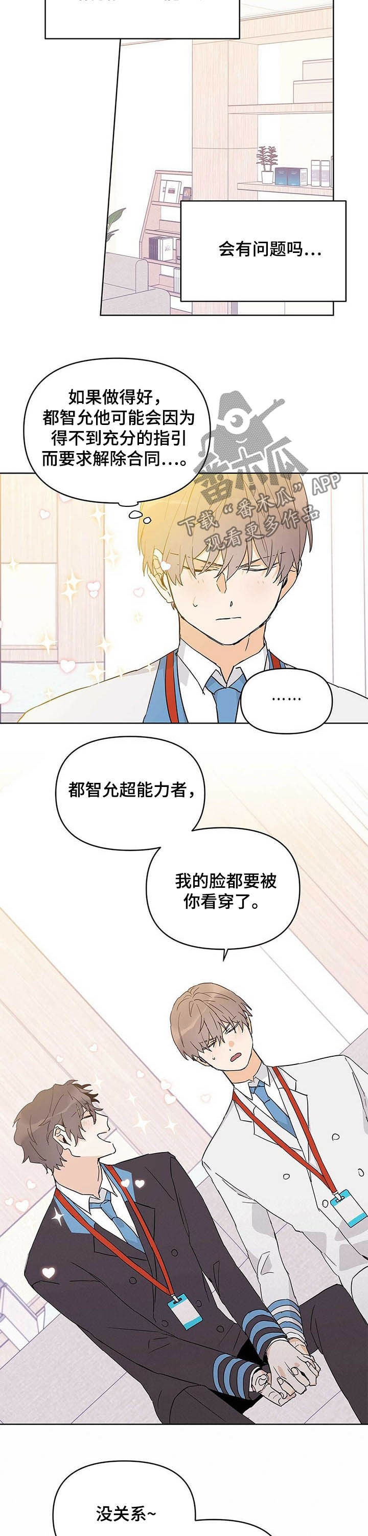 第32章：感觉2