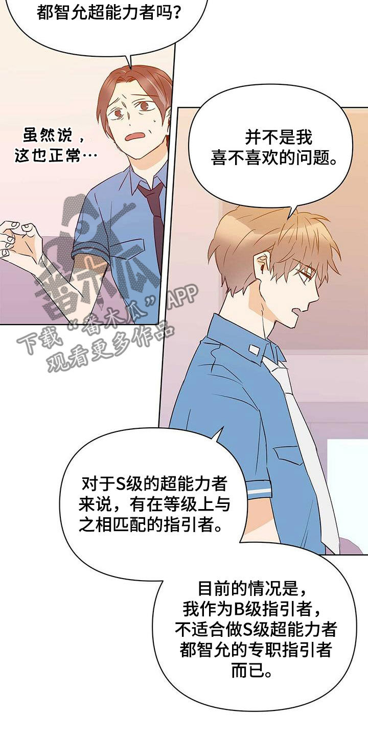 第69章：骗的彻底2