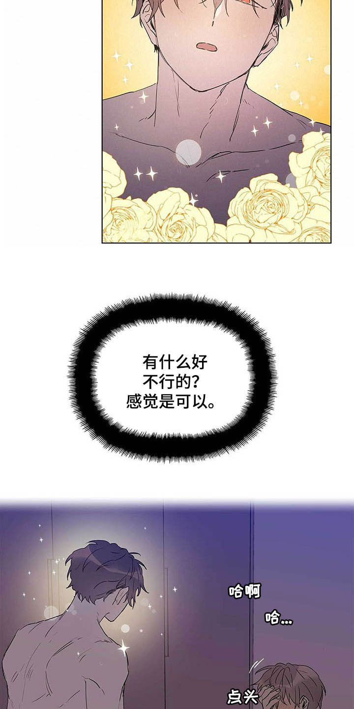 第44章：不要手4