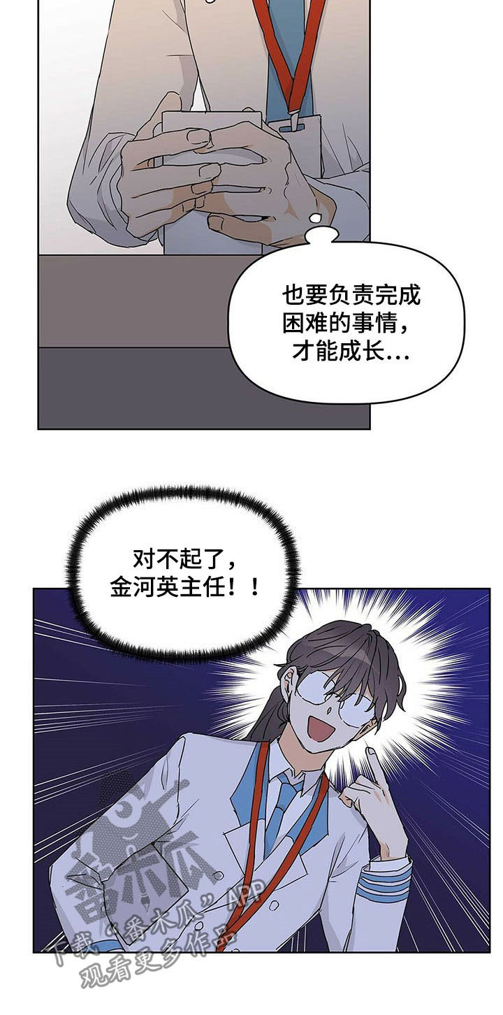 第26章：绿灯4