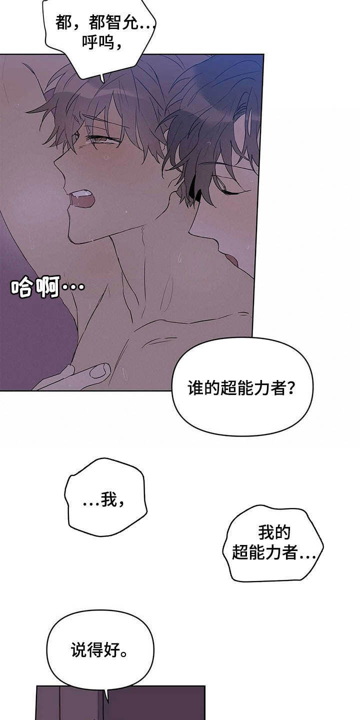 第46章：没良心4