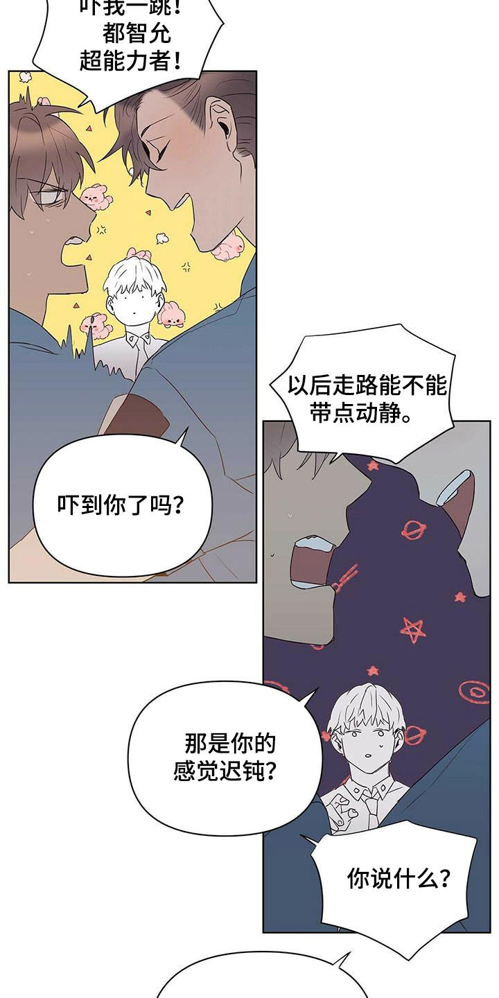 第85章：【第二季】讨厌那个人4