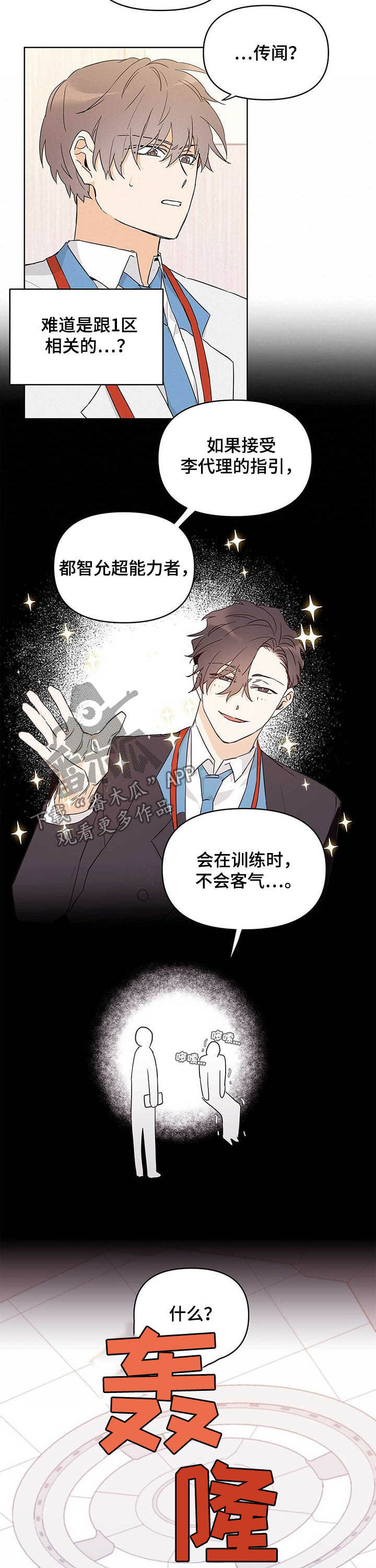 第33章：破绽3