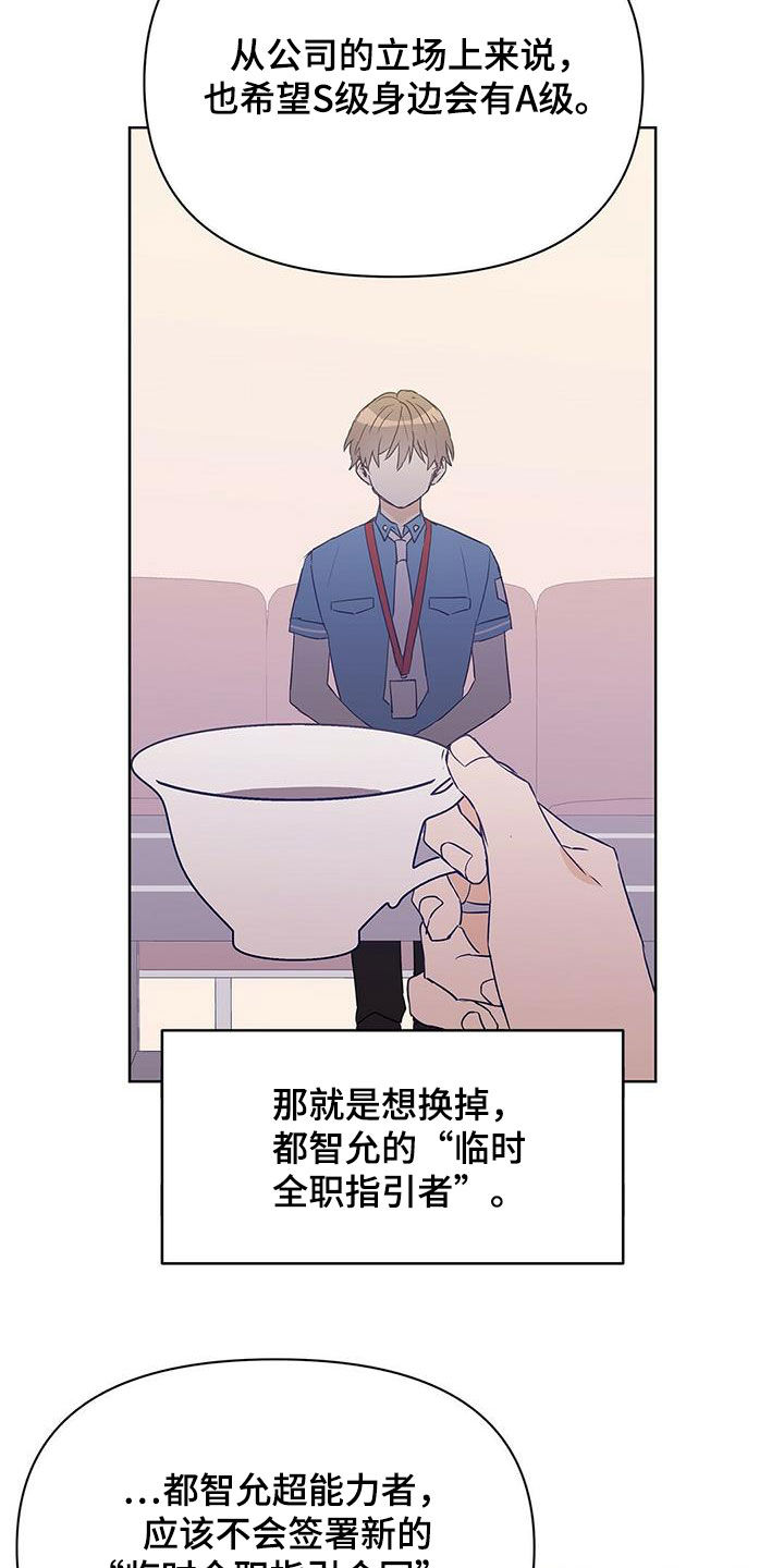 第66章：人事调令4
