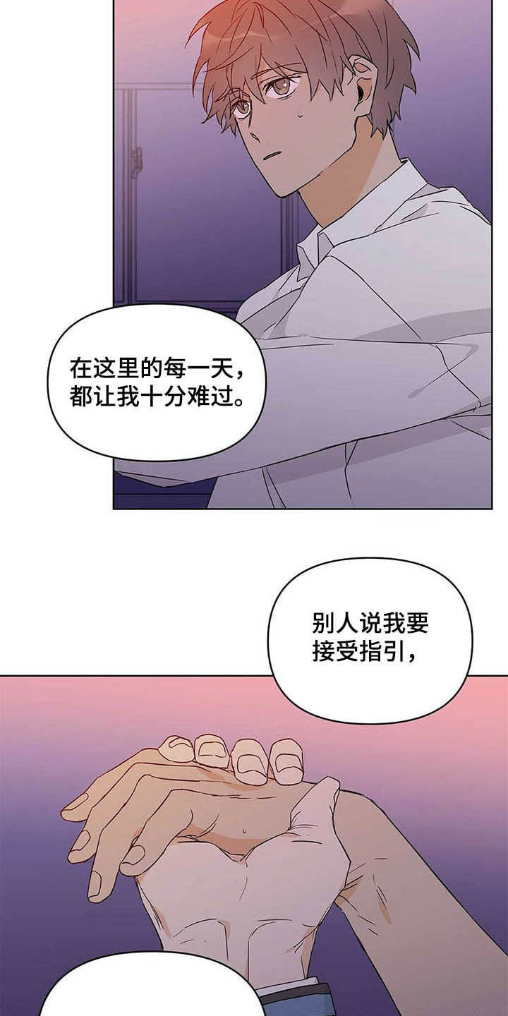 第39章：哭了2