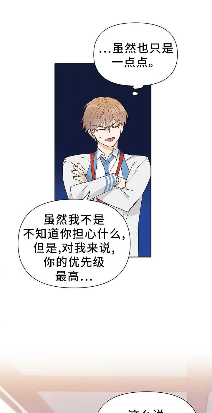 第51章：恋爱0