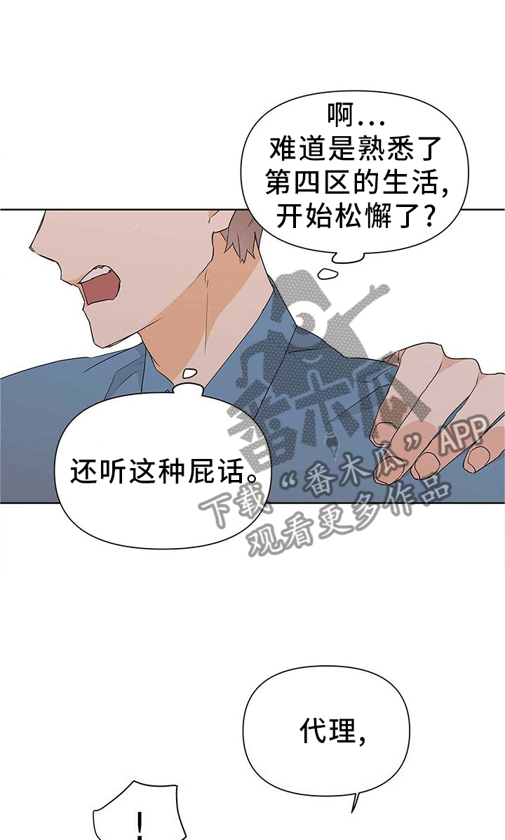 第51章：恋爱3