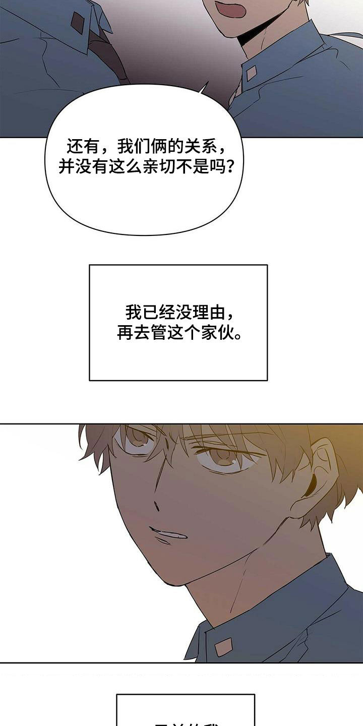 第85章：【第二季】讨厌那个人2