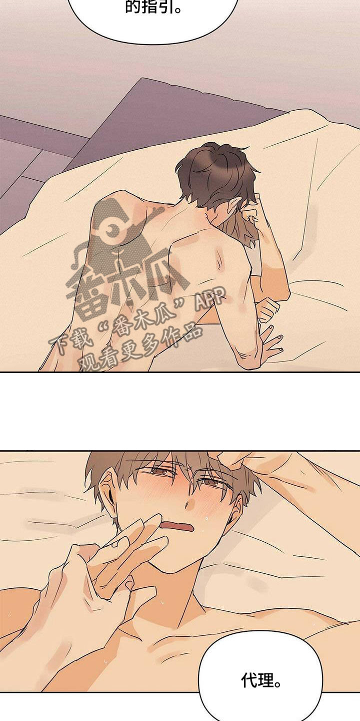 第77章：【第二季】听话4