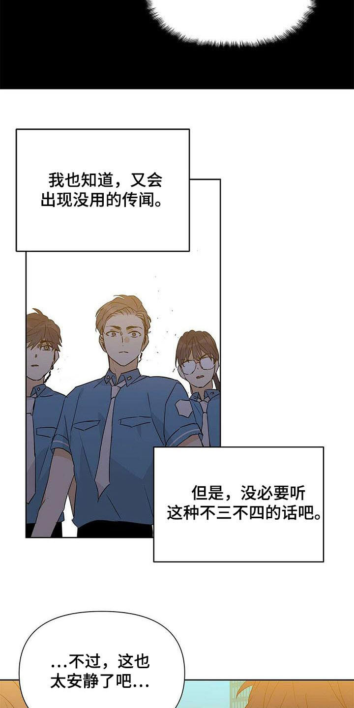 第55章：变形种3