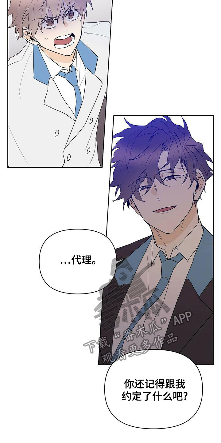 第108章：【第二季】遵守约定0