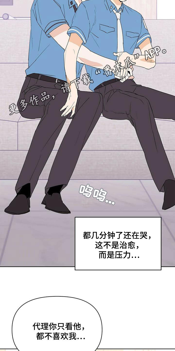 第88章：【第二季】叫名字1