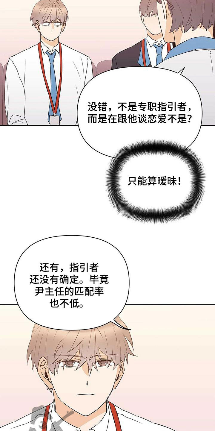 第91章：【第二季】他疯了1