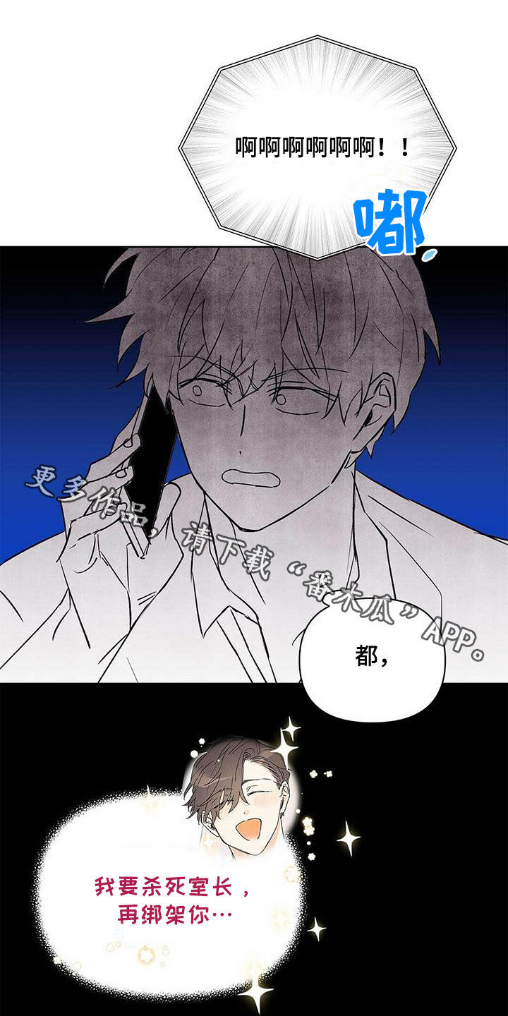 第91章：【第二季】他疯了1