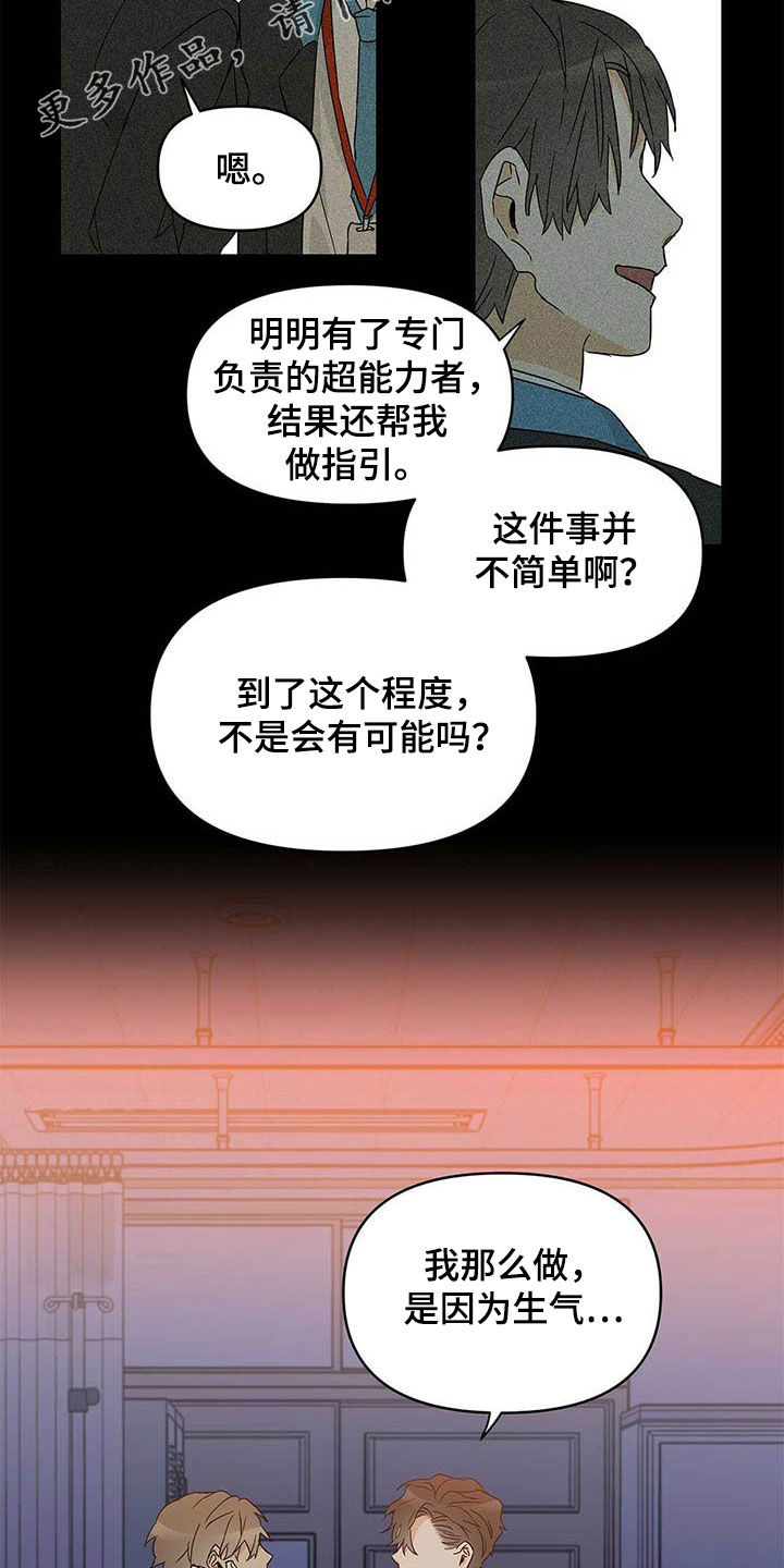 第37章：互相保护1