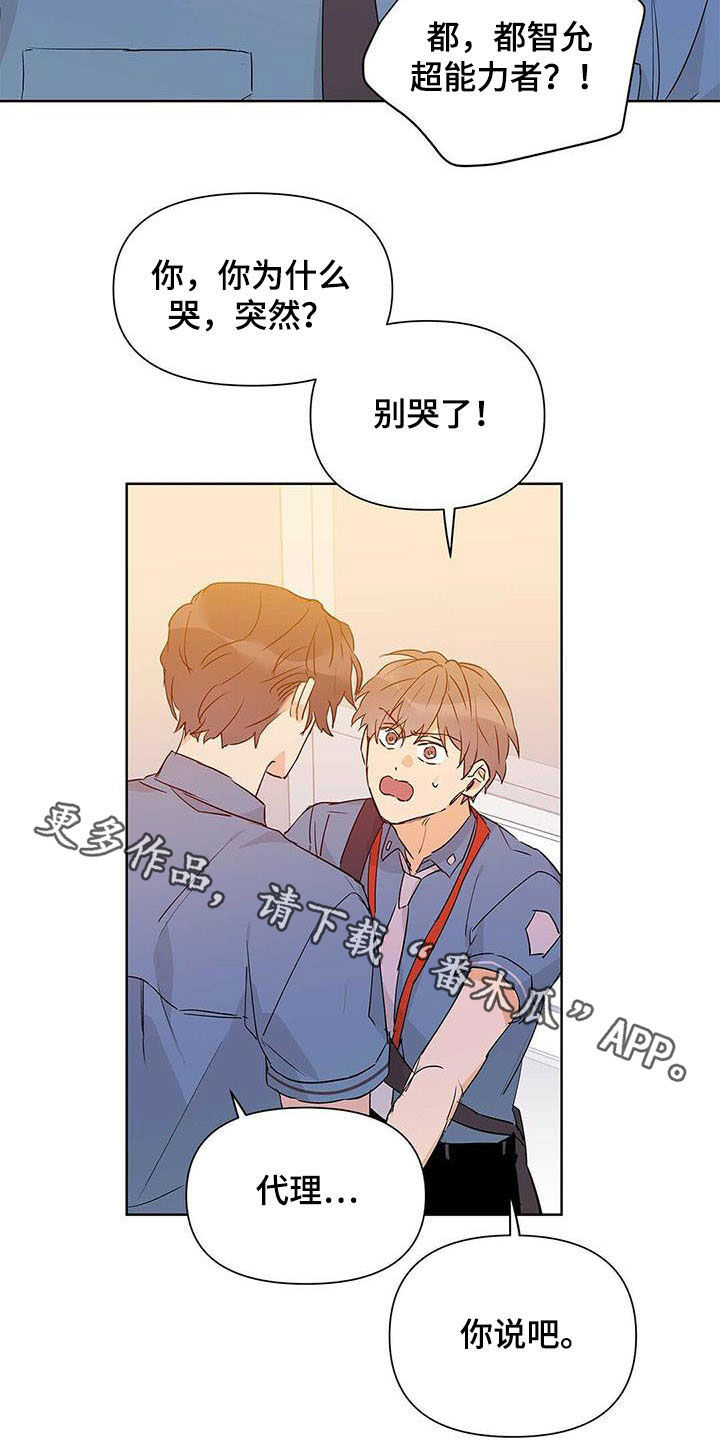 第52章：你在谈恋爱吗2