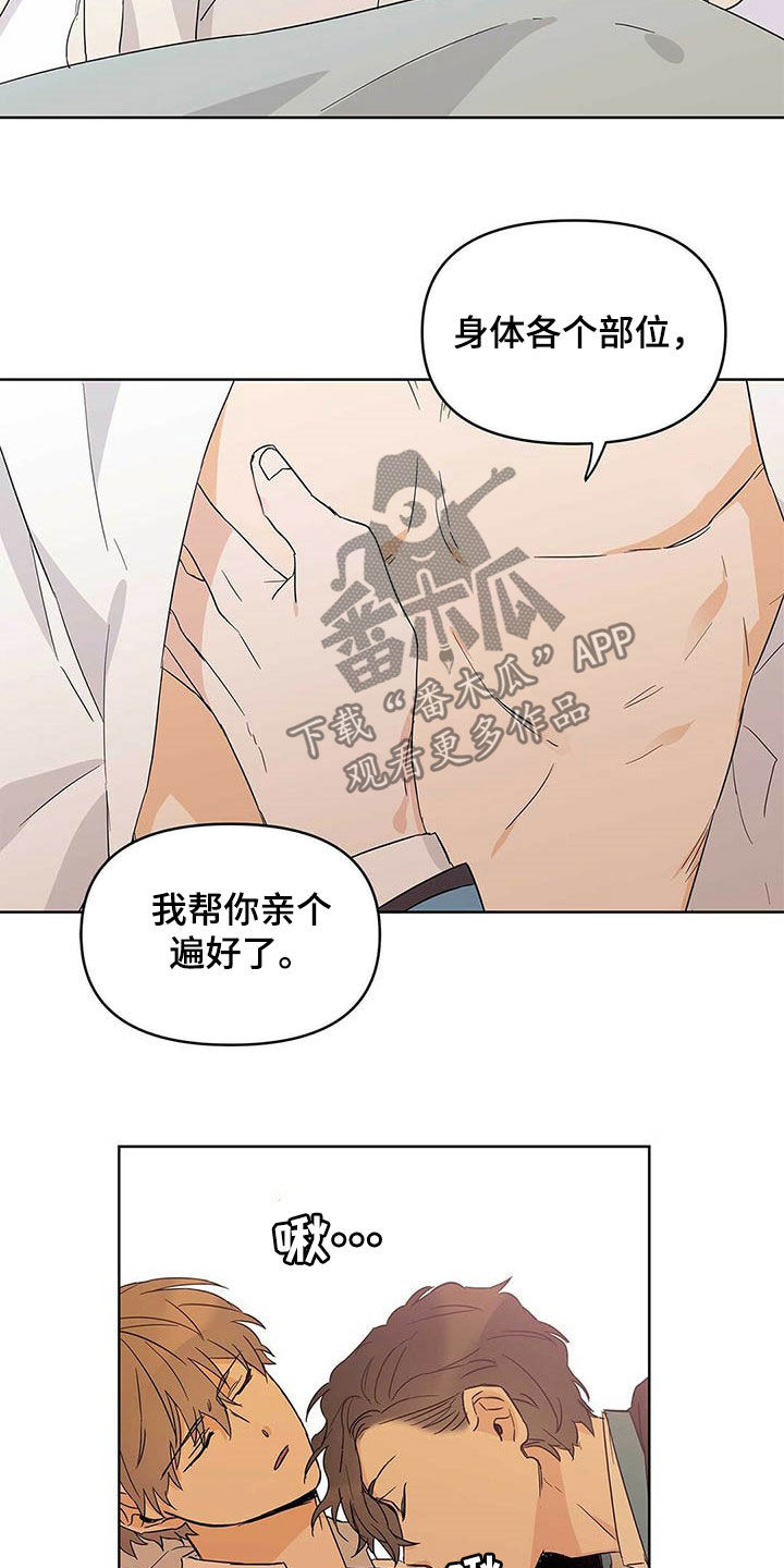 第36章：道歉3