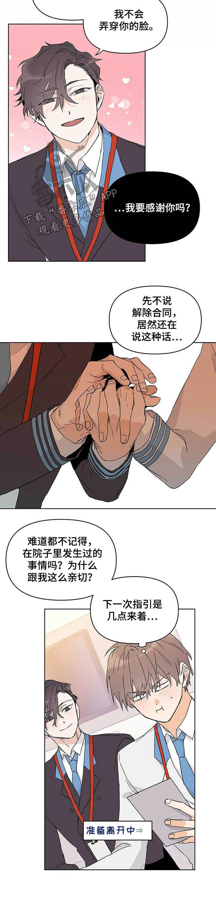 第32章：感觉3