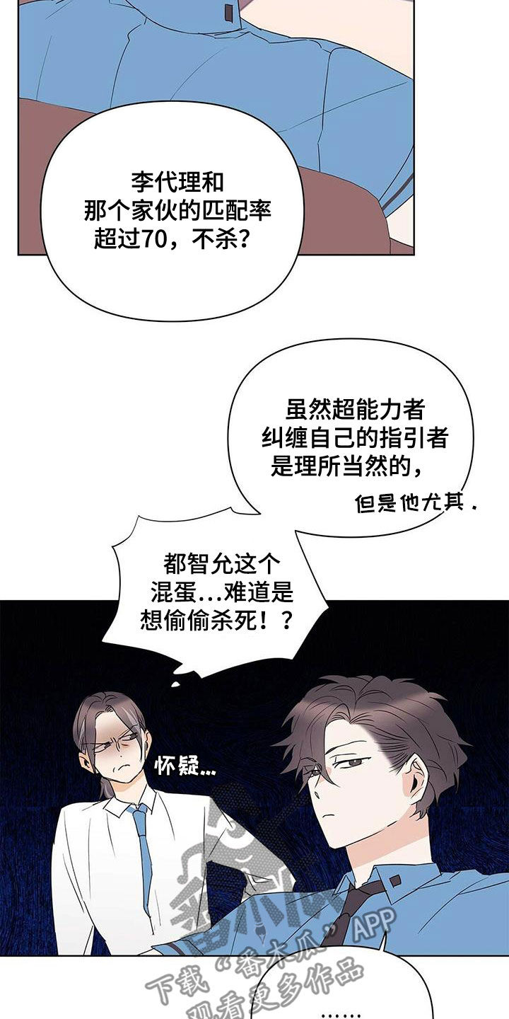 第86章：【第二季】新时代4
