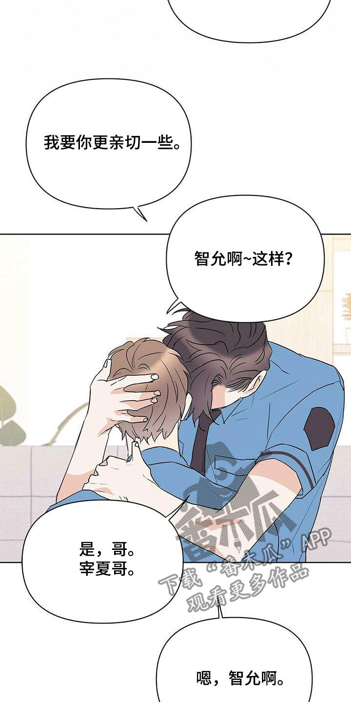 第89章：【第二季】摆脱不了4