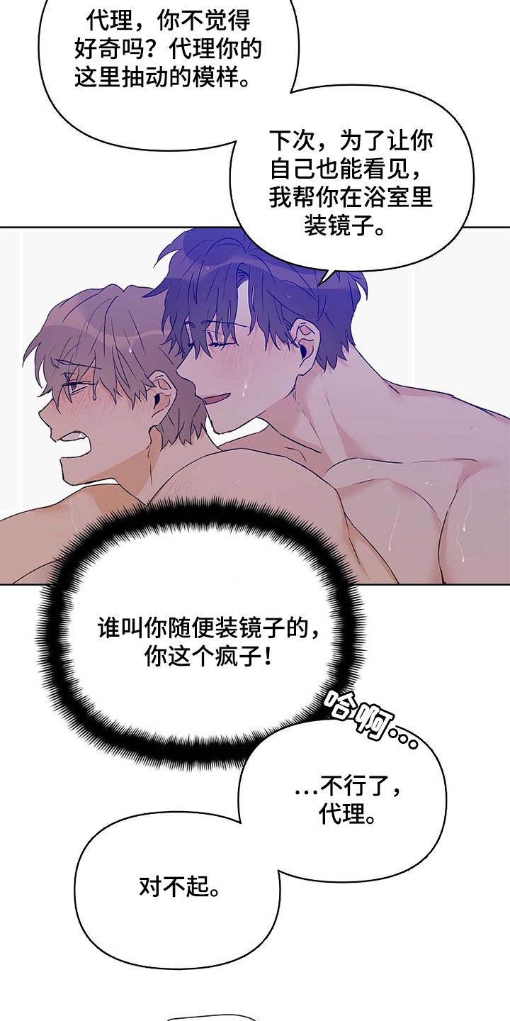 第58章：装镜子1
