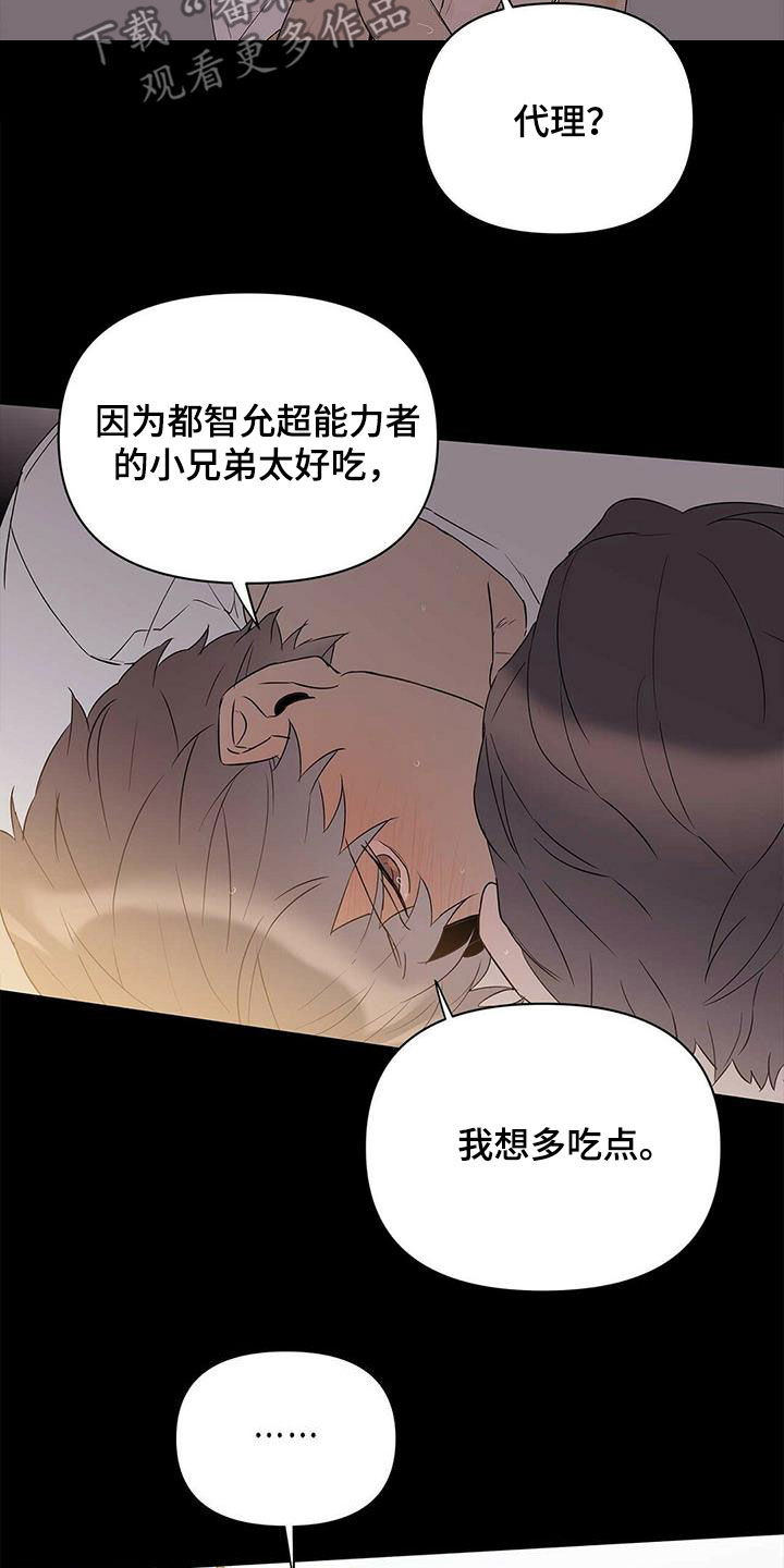 第84章：【第二季】向现实妥协4