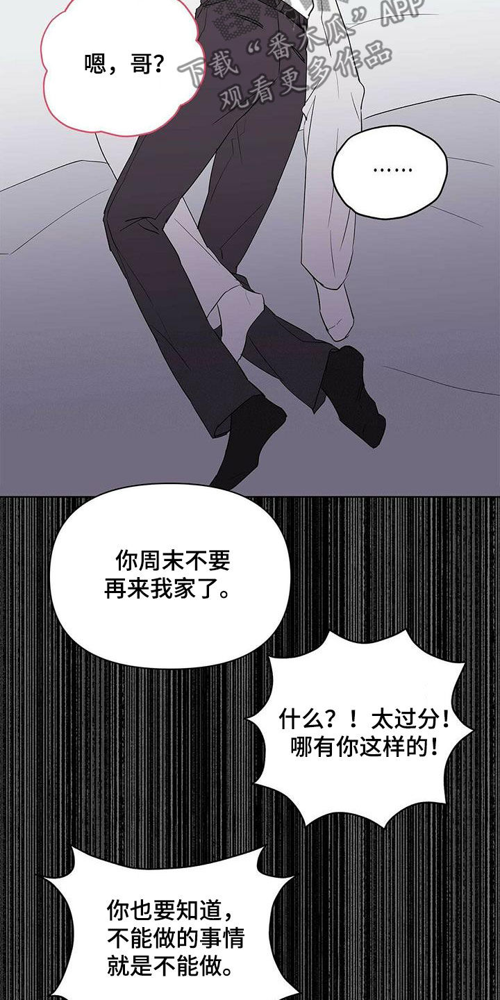 第99章：【第二季】参与实验3