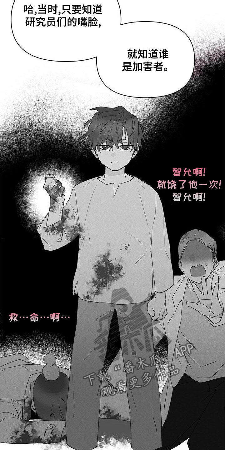 第112章：【第二季】疯狗3