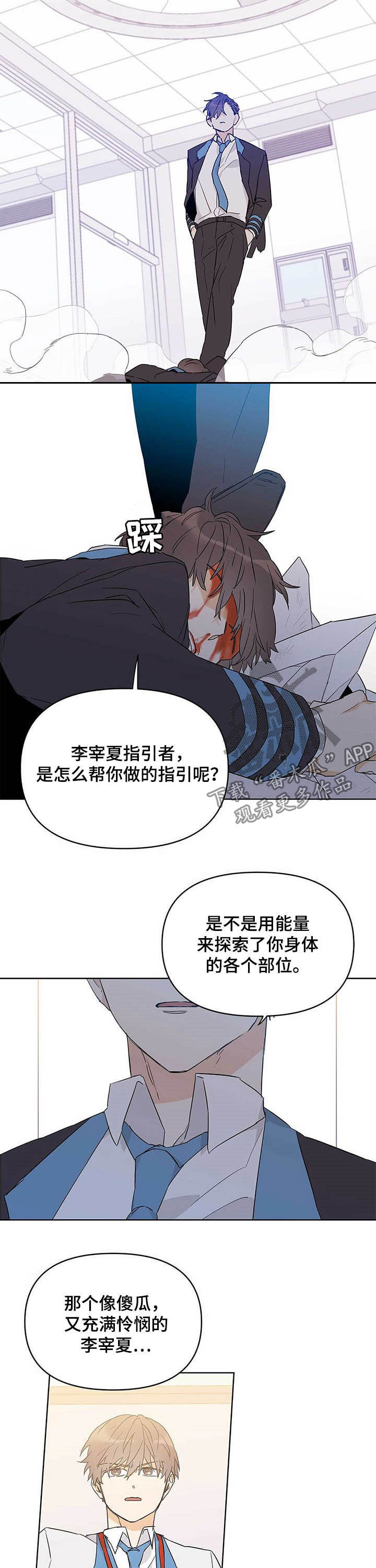 第33章：破绽4