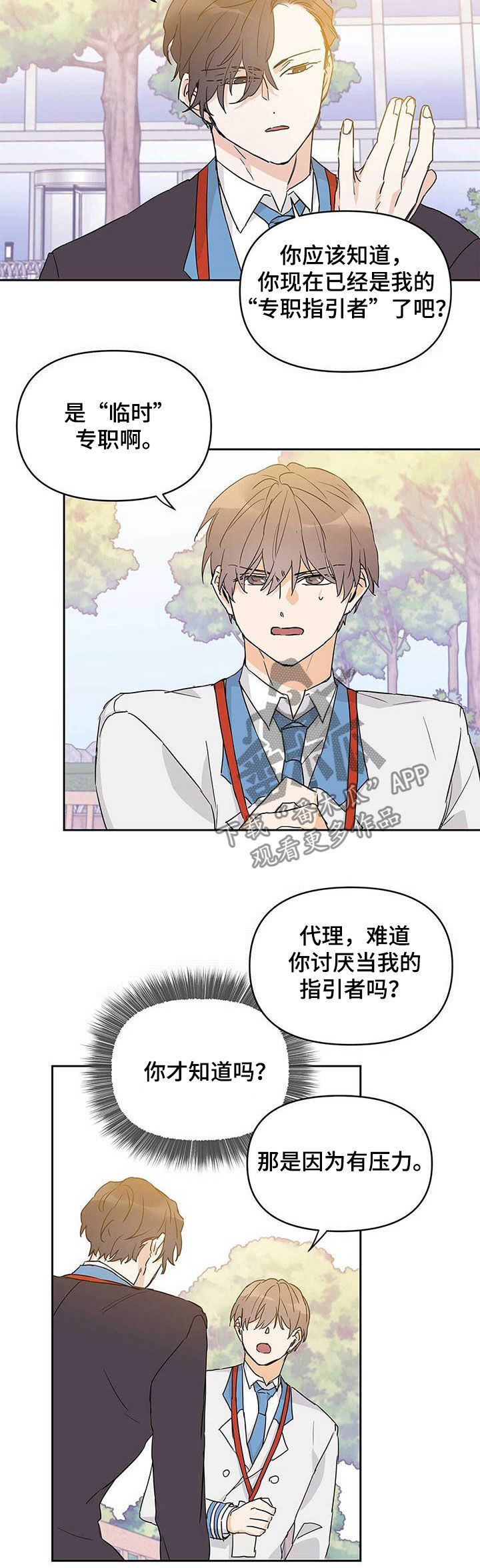 第31章：不能犯罪2