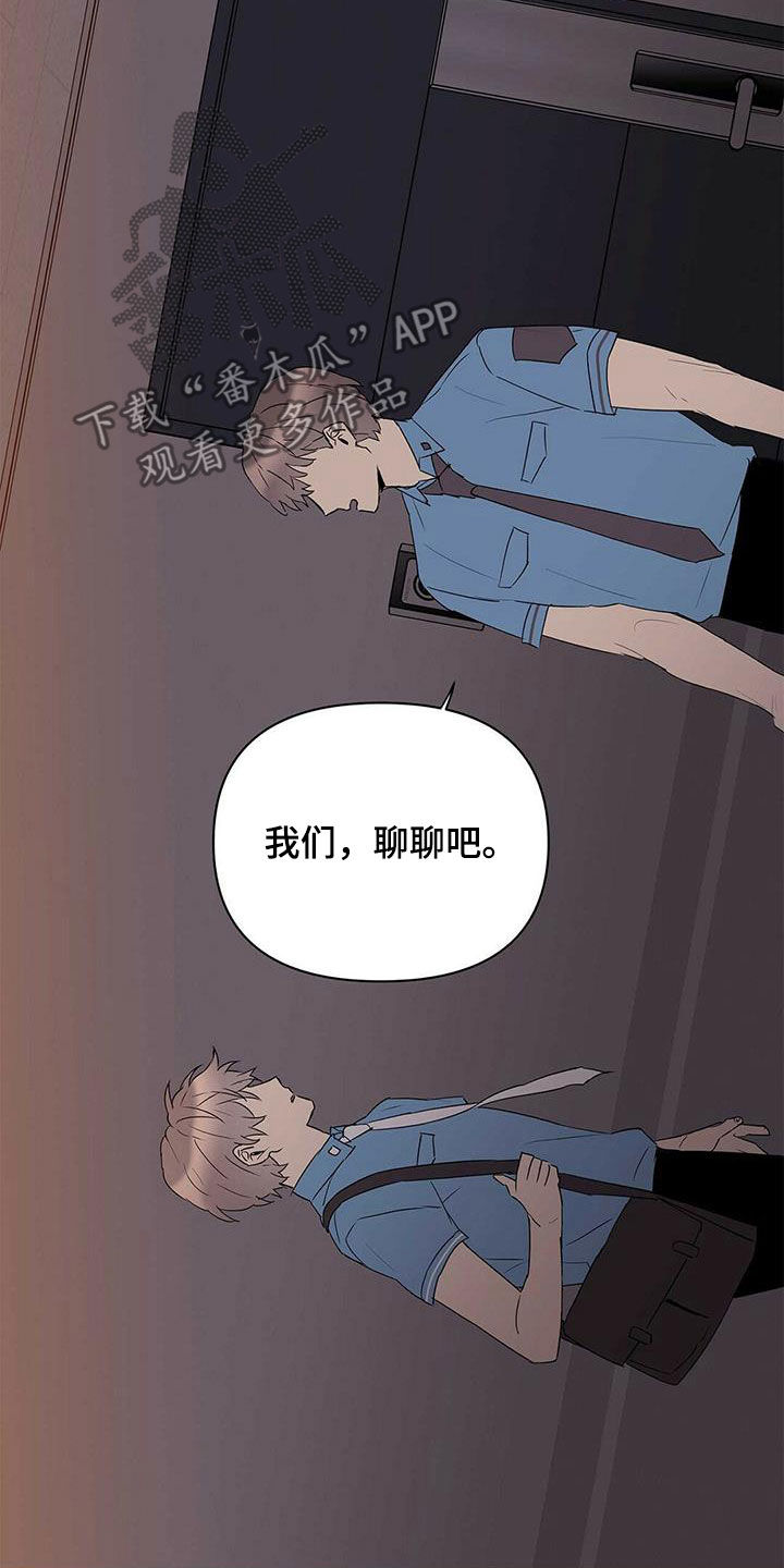 第84章：【第二季】向现实妥协1