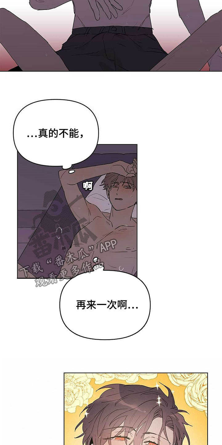 第44章：不要手3