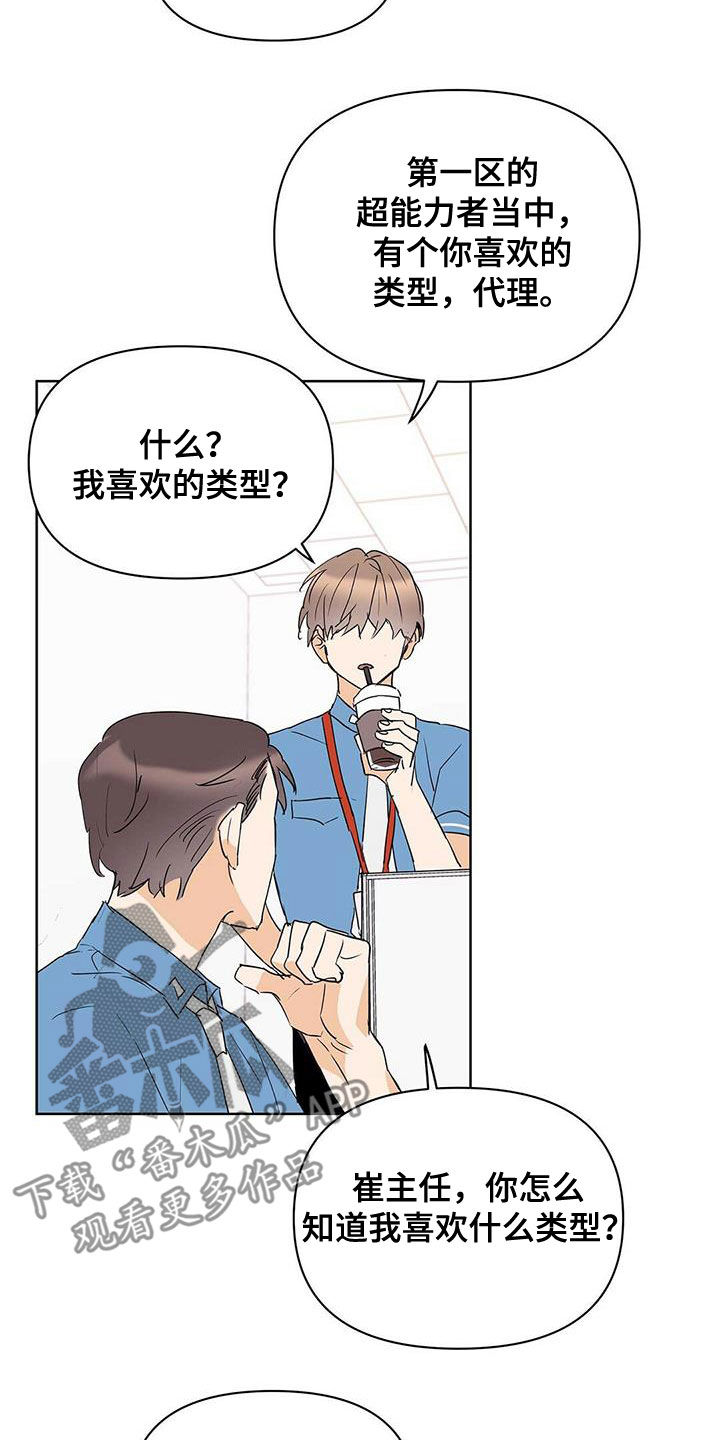 第81章：【第二季】进退两难3
