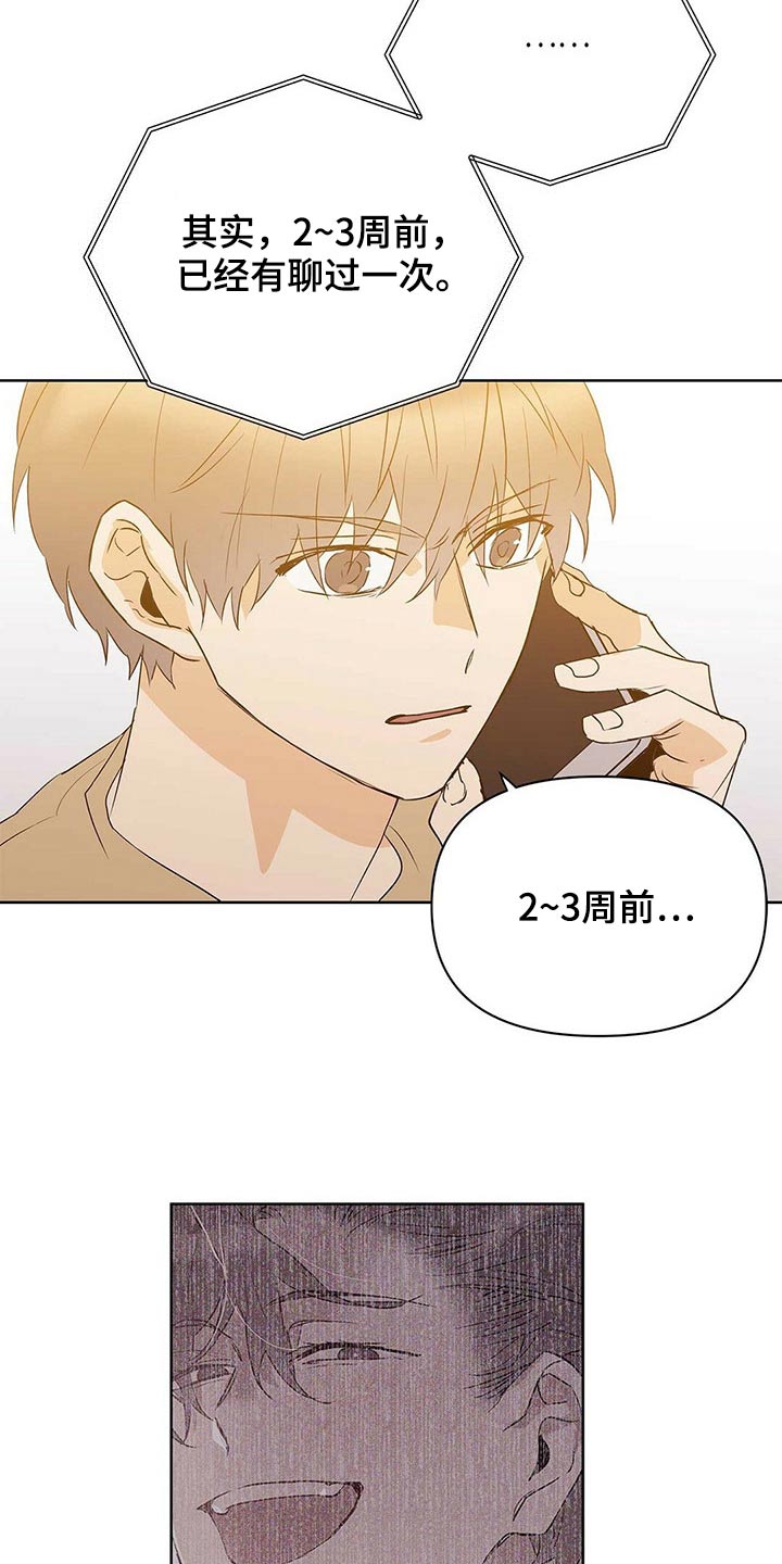 第100章：【第二季】相信我3