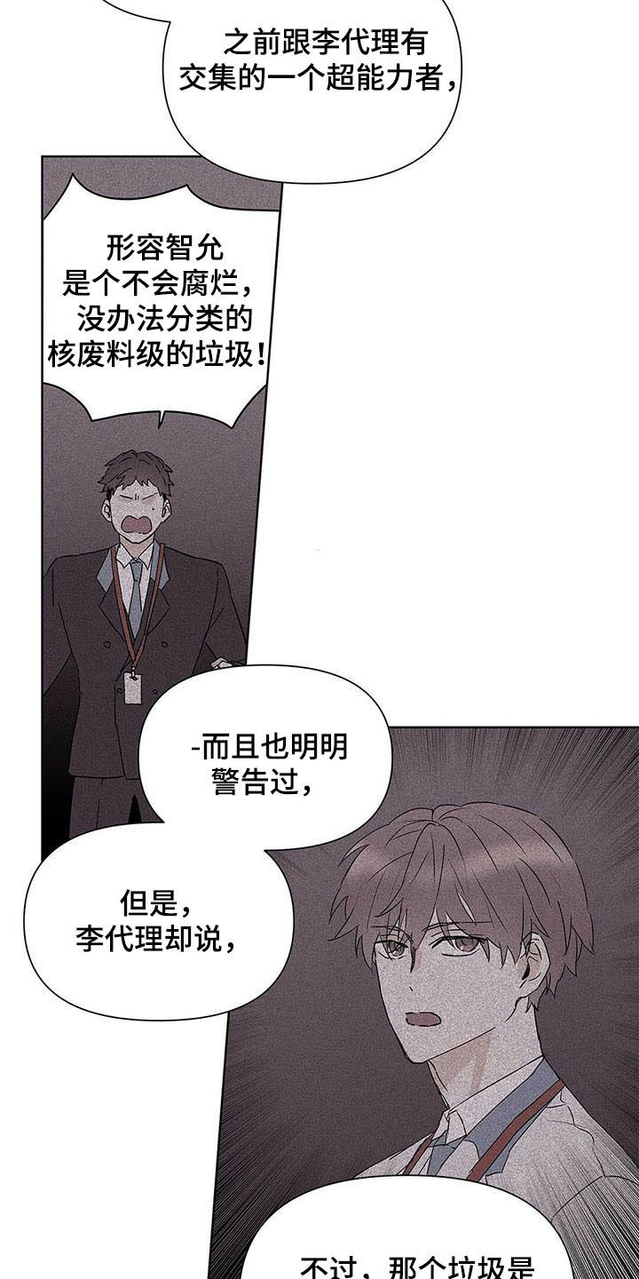 第52章：你在谈恋爱吗3