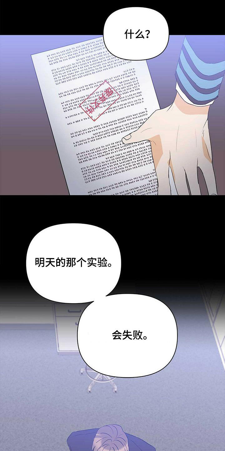 第103章：【第二季】会失败0