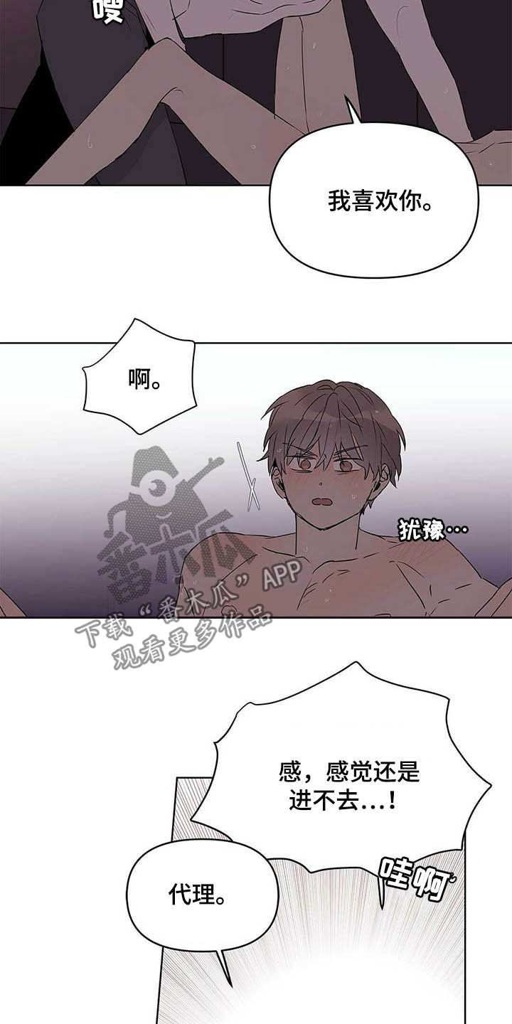 第45章：求你了1