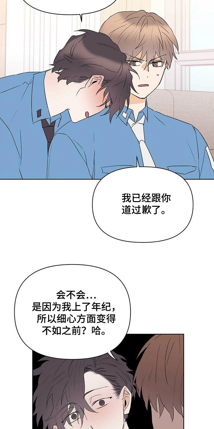 第88章：【第二季】叫名字2