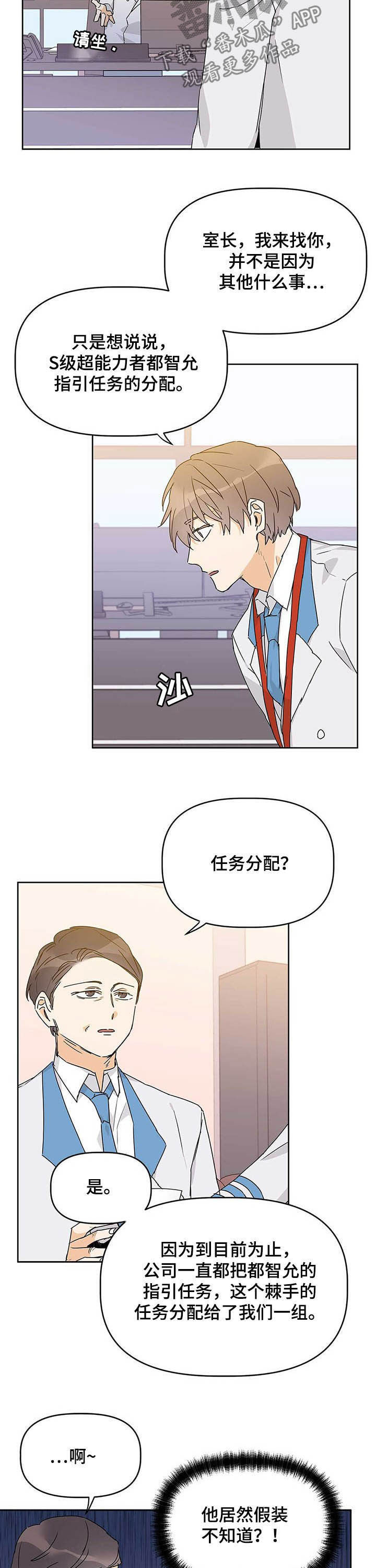 第25章：心理战2